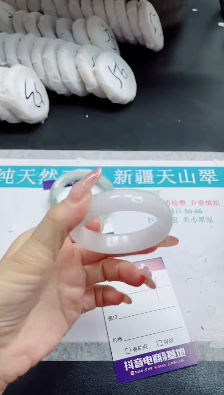 石英质玉手镯未镶嵌39