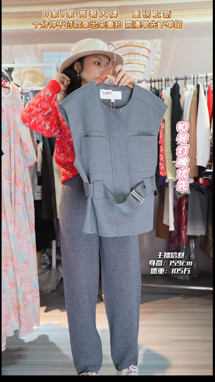 直播间专属链接 40码 上衣