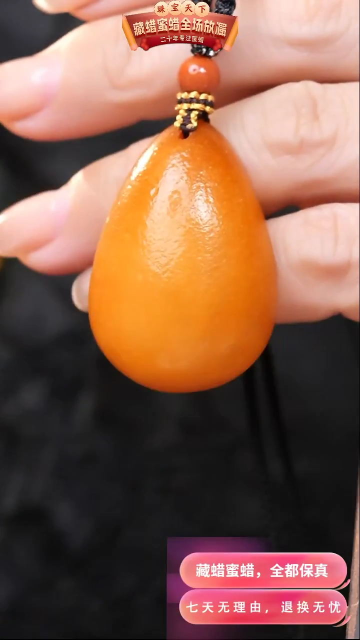 【闪购商品】蜜蜡颈饰未镶嵌3149天然蜜蜡琥珀假一罚四