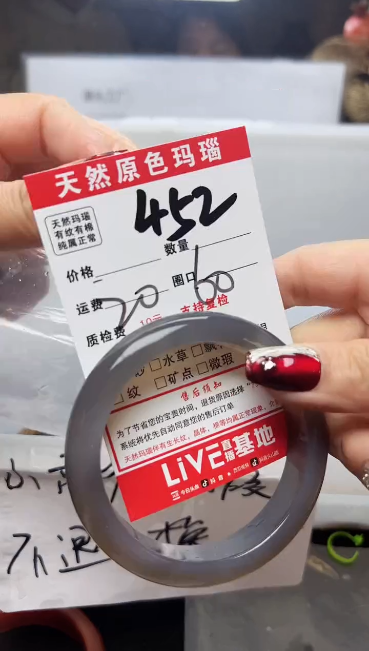 【闪购商品】玛瑙/玉髓手镯未镶嵌452