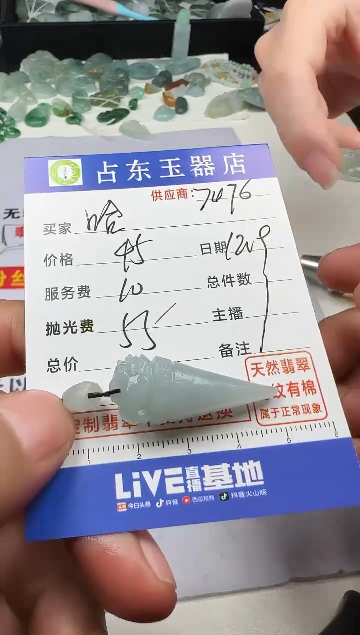 未镶嵌定制翡翠哈*哈啰