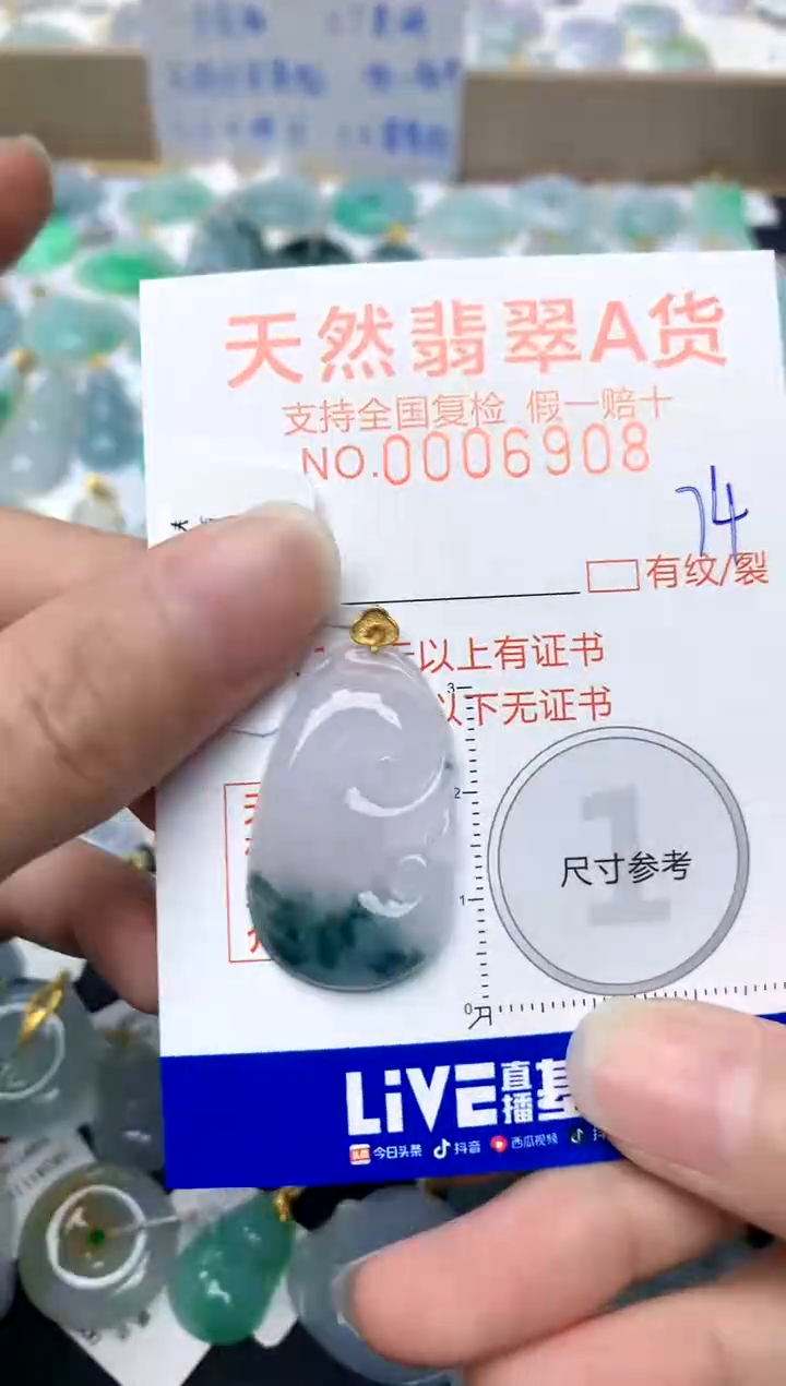 【闪购商品】翡翠颈饰18K金镶嵌74天然A货翡翠