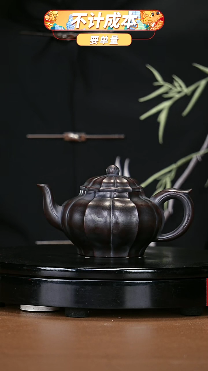 【闪购商品】宜兴原矿高端紫砂
