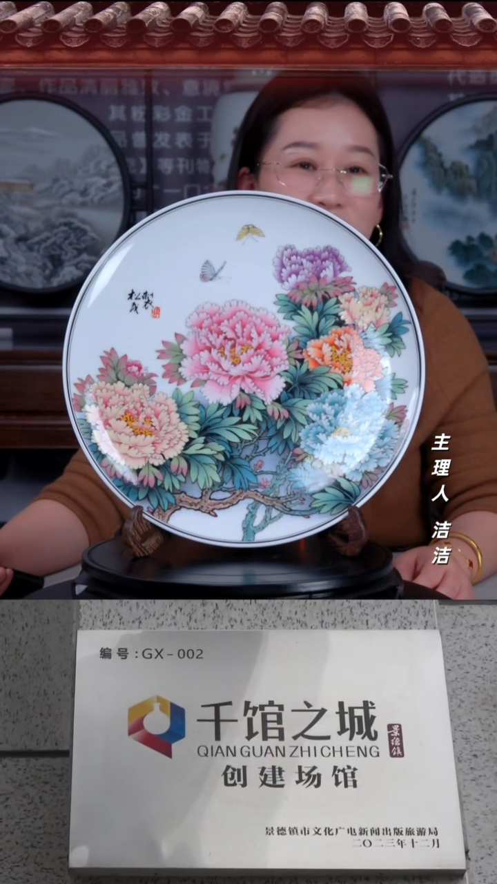 瓷片景德镇陶瓷手绘国色天香赏盘