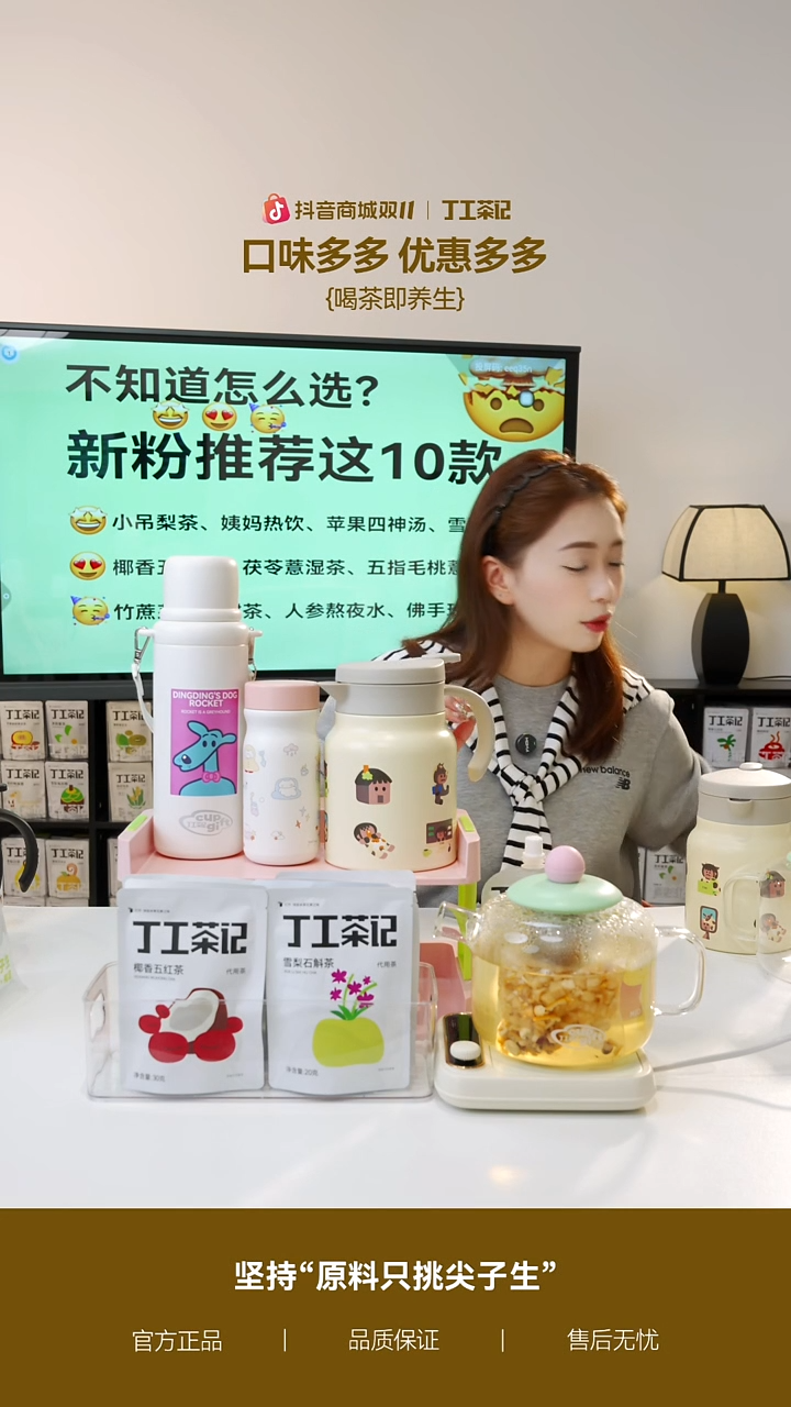 丁工茶记养生茶全家福30种口味30包