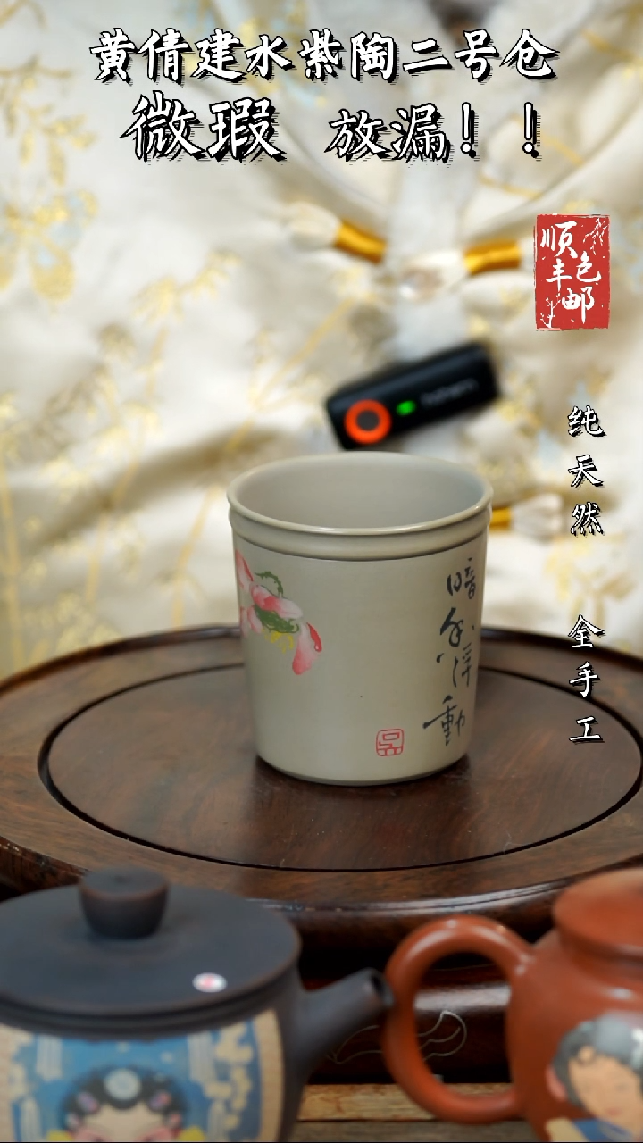 壶黄倩建水紫陶微瑕15