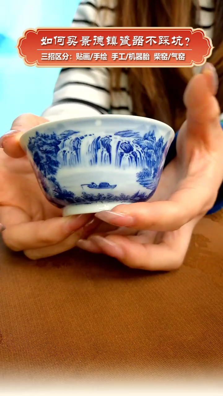 【闪购商品】杯艺贵轩柴窑-青花山水内外绘瀑布撇口主人杯