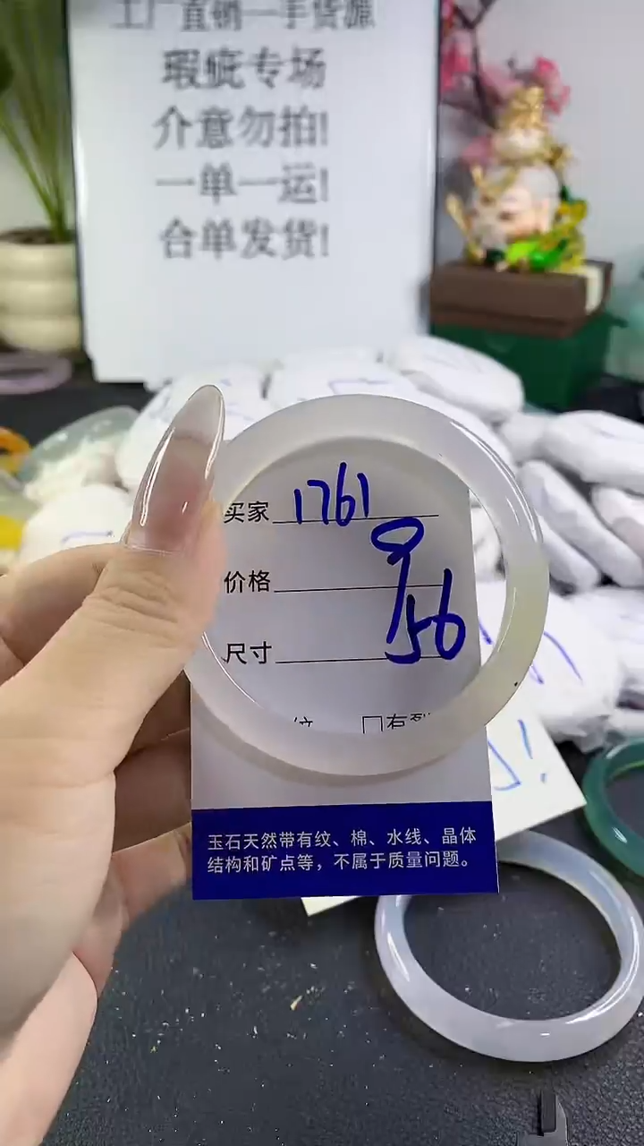 手镯玛瑙/玉髓未镶嵌1761