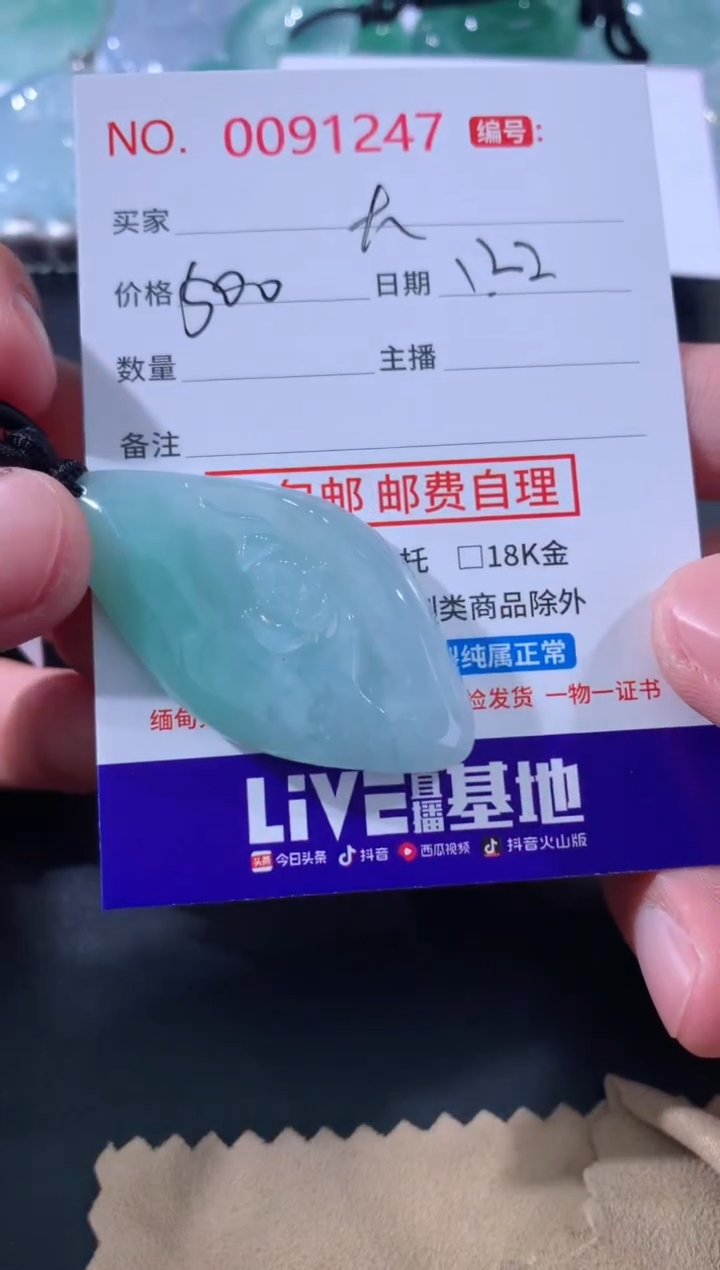 【闪购商品】翡翠颈饰未镶嵌定向 大