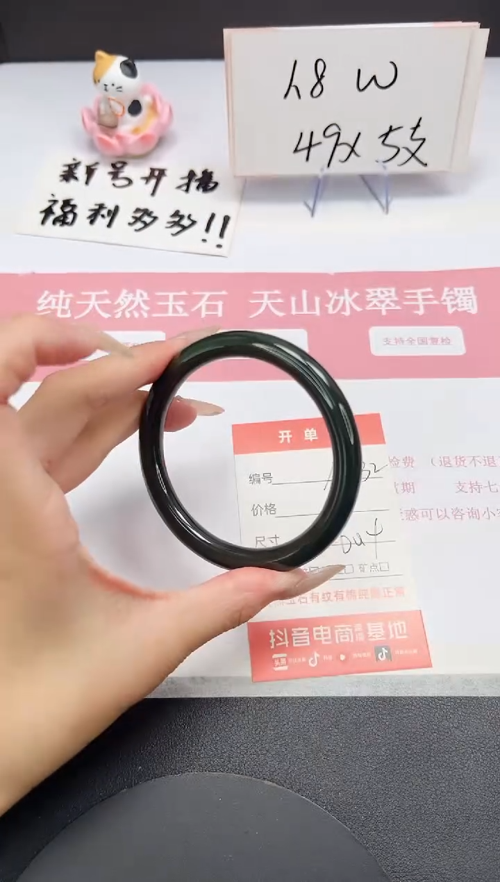 【闪购商品】和田玉（碧玉）手镯未镶嵌A332-60.4