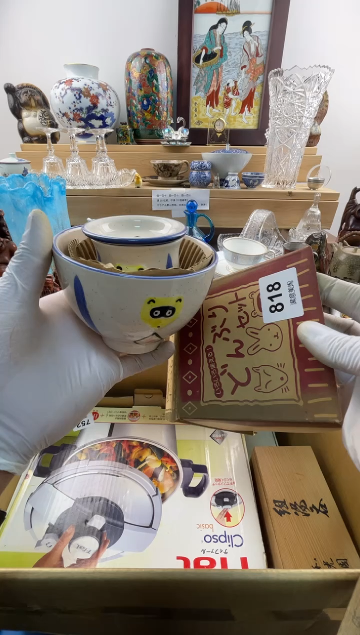 瓷片花*默认微瑕818