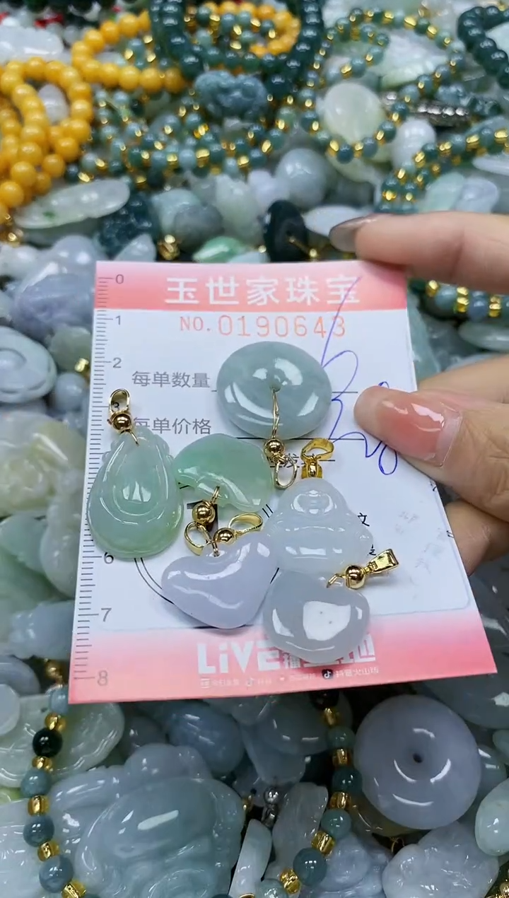 【闪购商品】翡翠颈饰未镶嵌闪购0190643