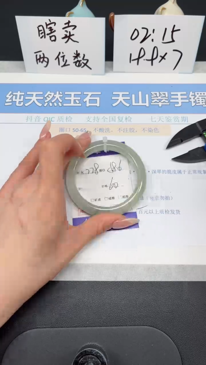 【闪购商品】石英质玉手镯未镶嵌K228-58