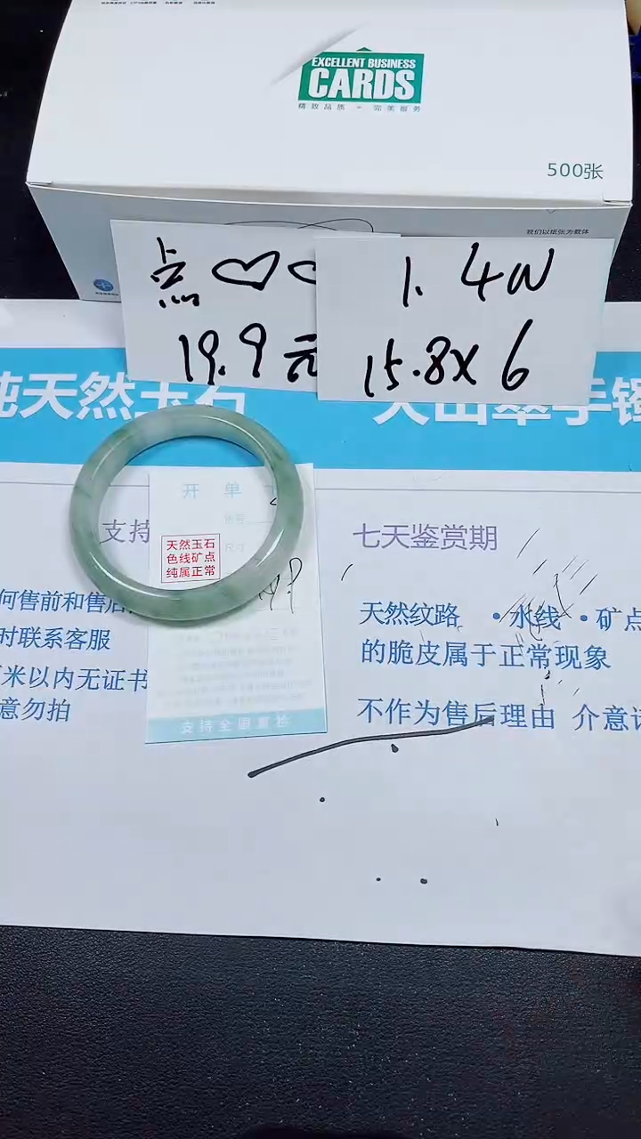 【闪购商品】石英质玉手镯未镶嵌多样性96