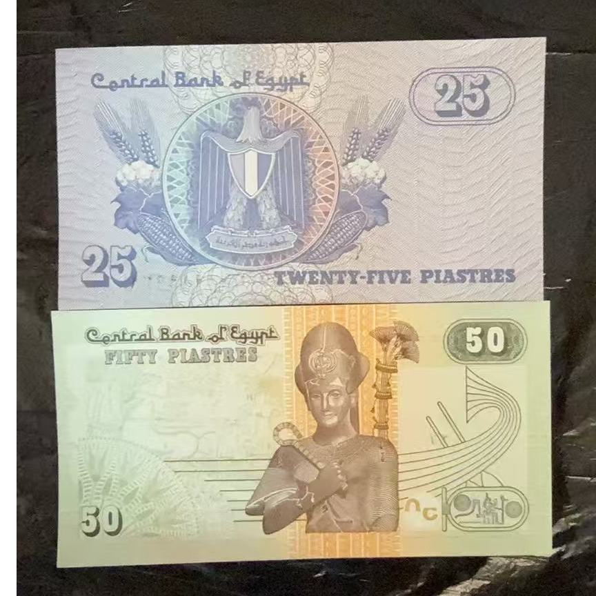 埃及25＋50皮阿斯特纸钞随机清真寺女神雕像非洲全新钞票保真外币