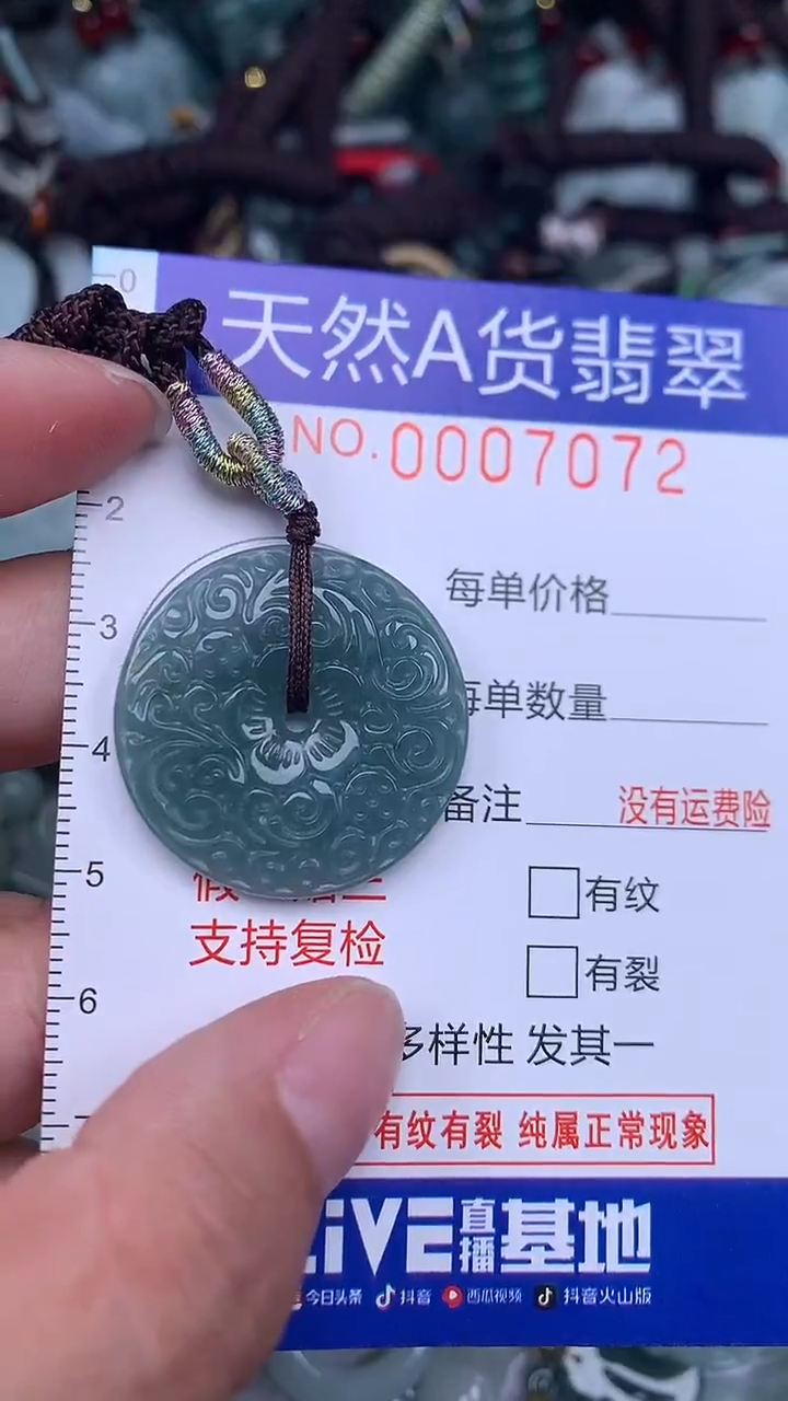 颈饰未镶嵌翡翠...0007072