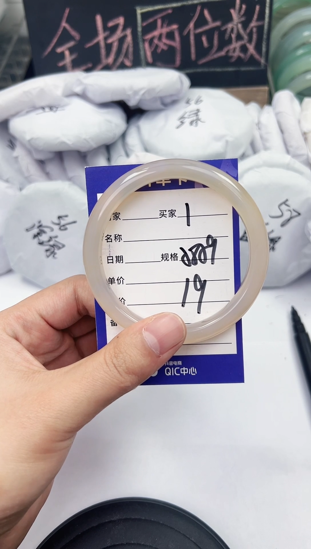 手镯玛瑙/玉髓未镶嵌01   57-58