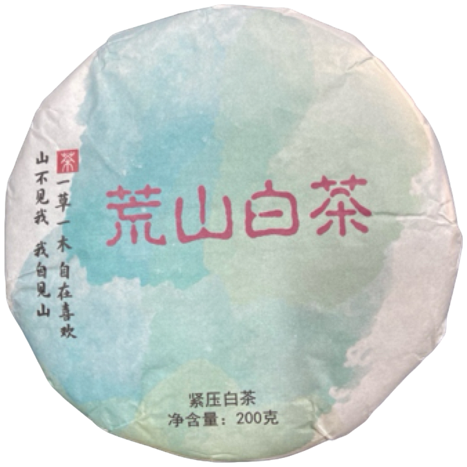 *2025年【荒山白茶.春.混采.单饼】紧压（白茶）饼茶-7月23日【19】