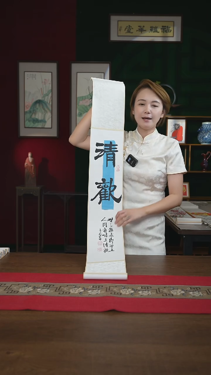书法17*110书画卷轴清欢潘