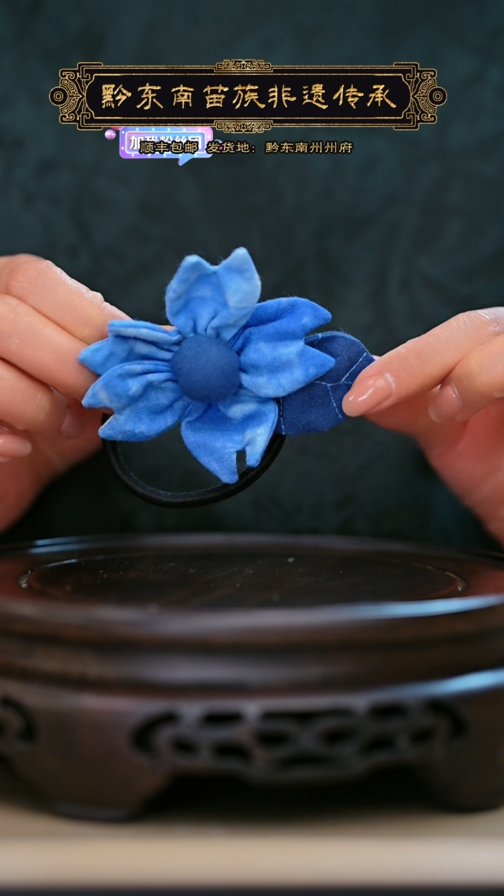 【闪购商品】刺绣黔东南苗族刺绣A9588