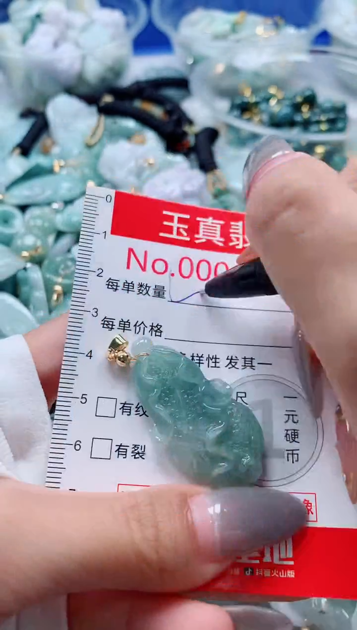 吊坠(不含链)未镶嵌翡翠6090