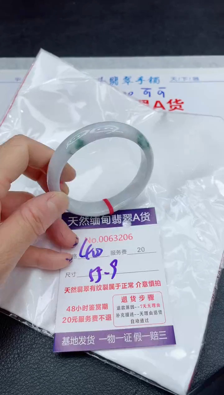 【闪购商品】翡翠手镯未镶嵌11111111