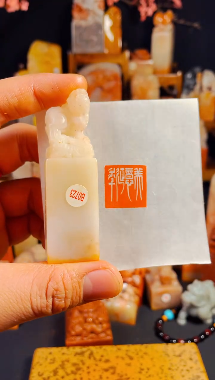 【闪购商品】老挝石印石手工篆刻《美意延年》