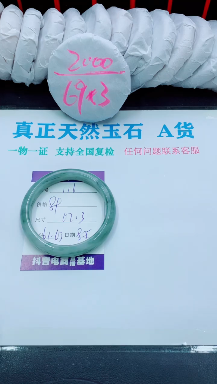 【闪购商品】石英质玉手镯未镶嵌116