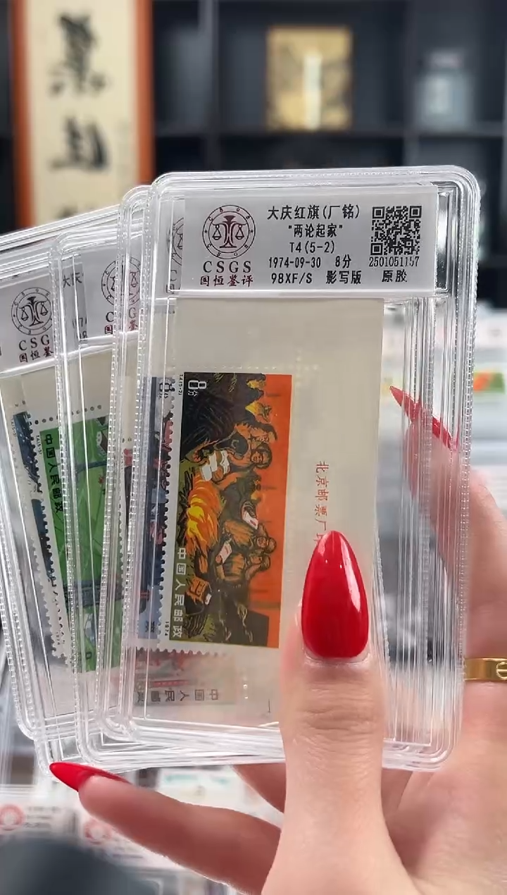 【闪购商品】T4大庆红旗（顺直角边厂铭）原胶