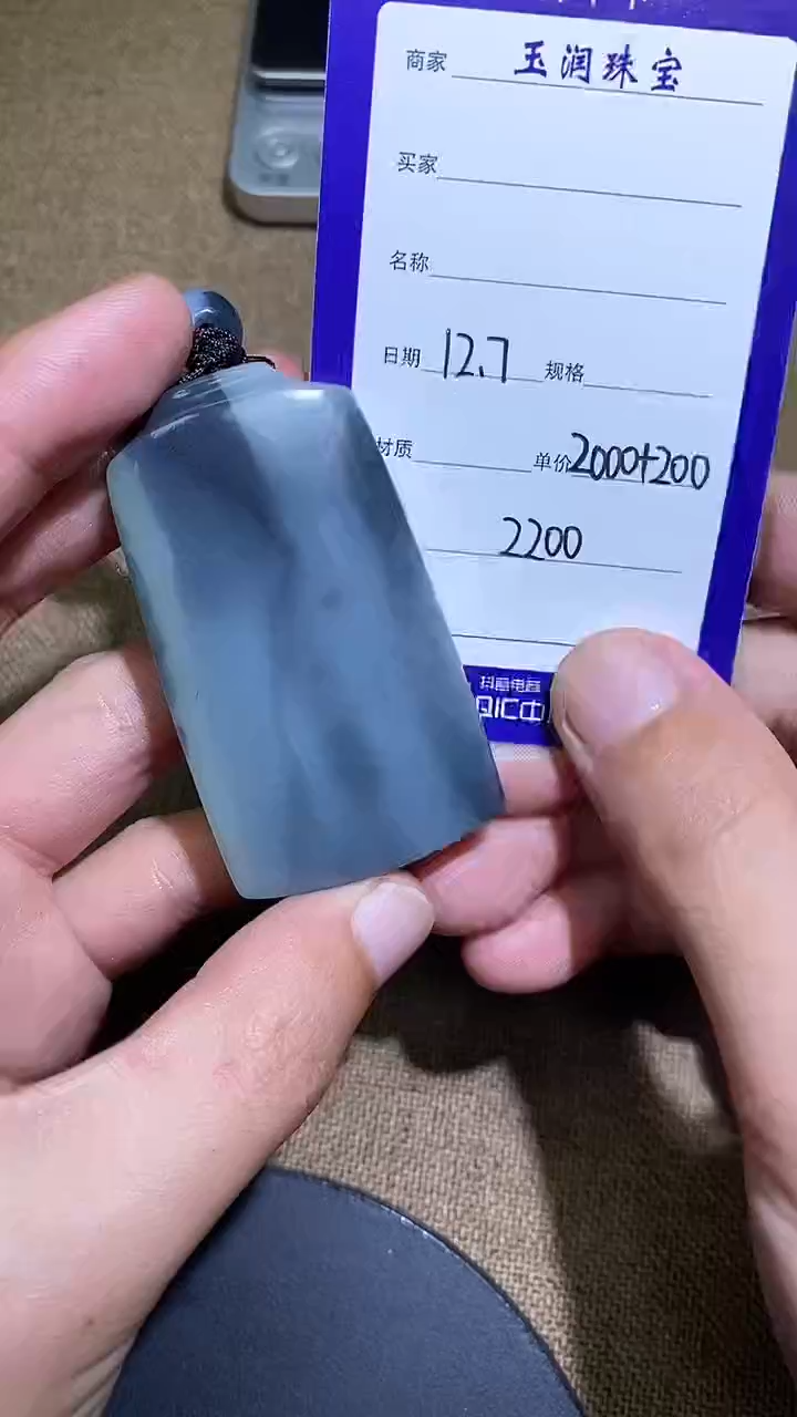 颈饰未镶嵌和田玉A7