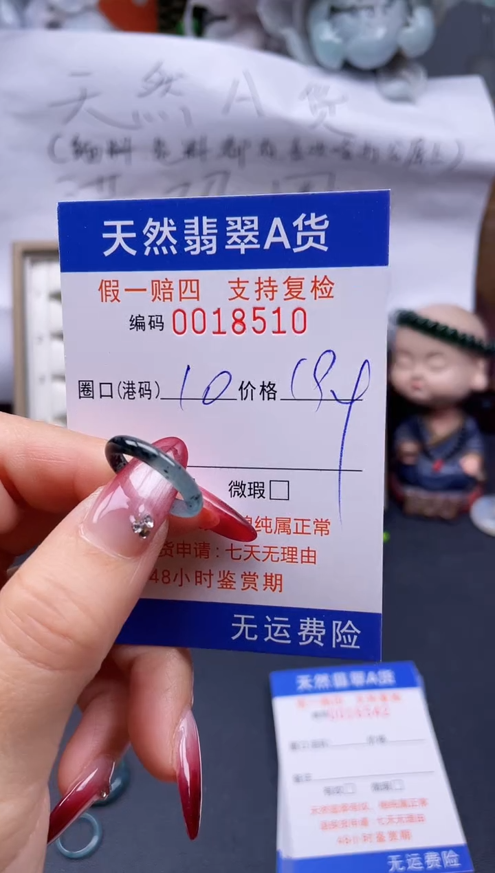 【闪购商品】翡翠戒指未镶嵌10*18510..