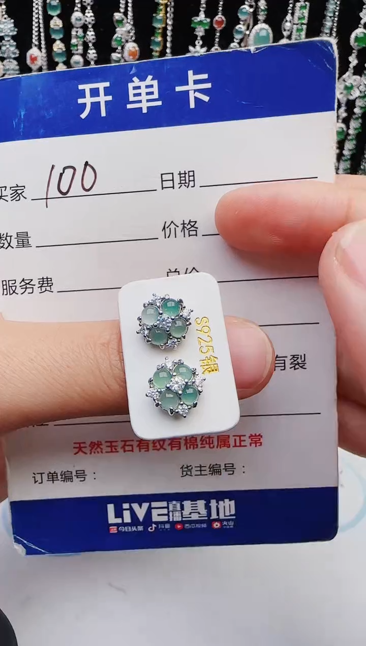 【闪购商品】翡翠戒指银S925镶嵌1111