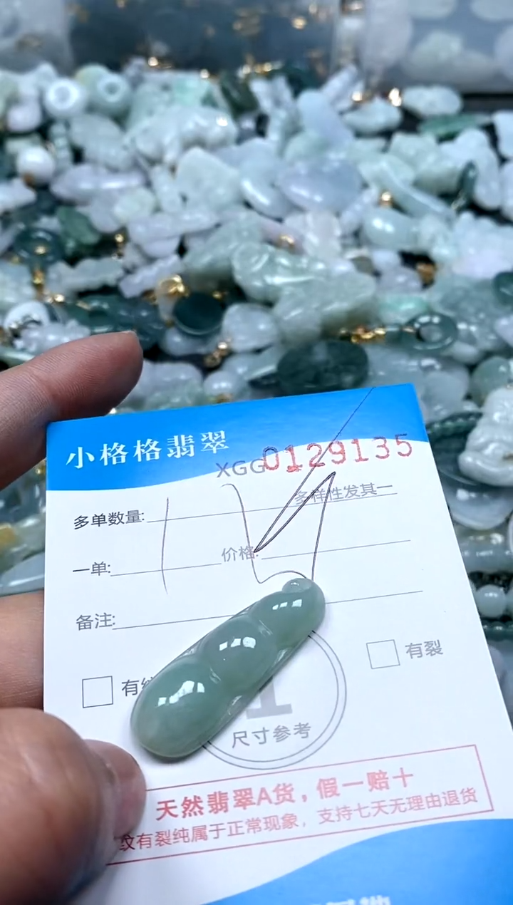 【闪购商品】翡翠颈饰未镶嵌闪购商品0129135