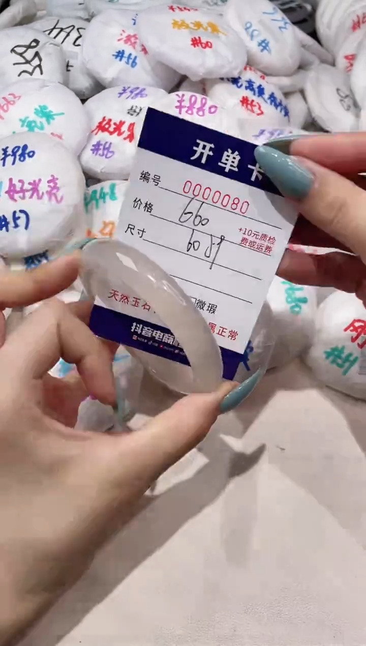 【闪购商品】玛瑙/玉髓手镯未镶嵌80