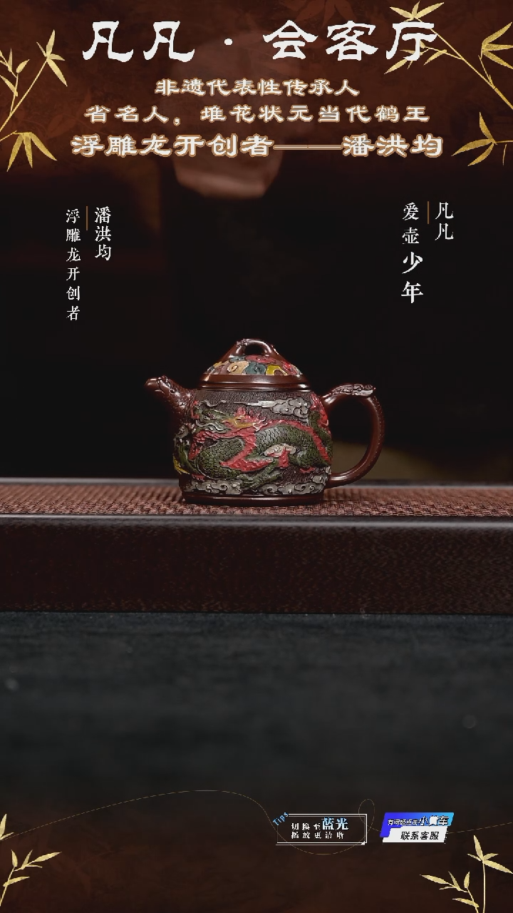 茶壶紫砂WX251 潘洪均 秦权（浮雕） 紫泥240cc