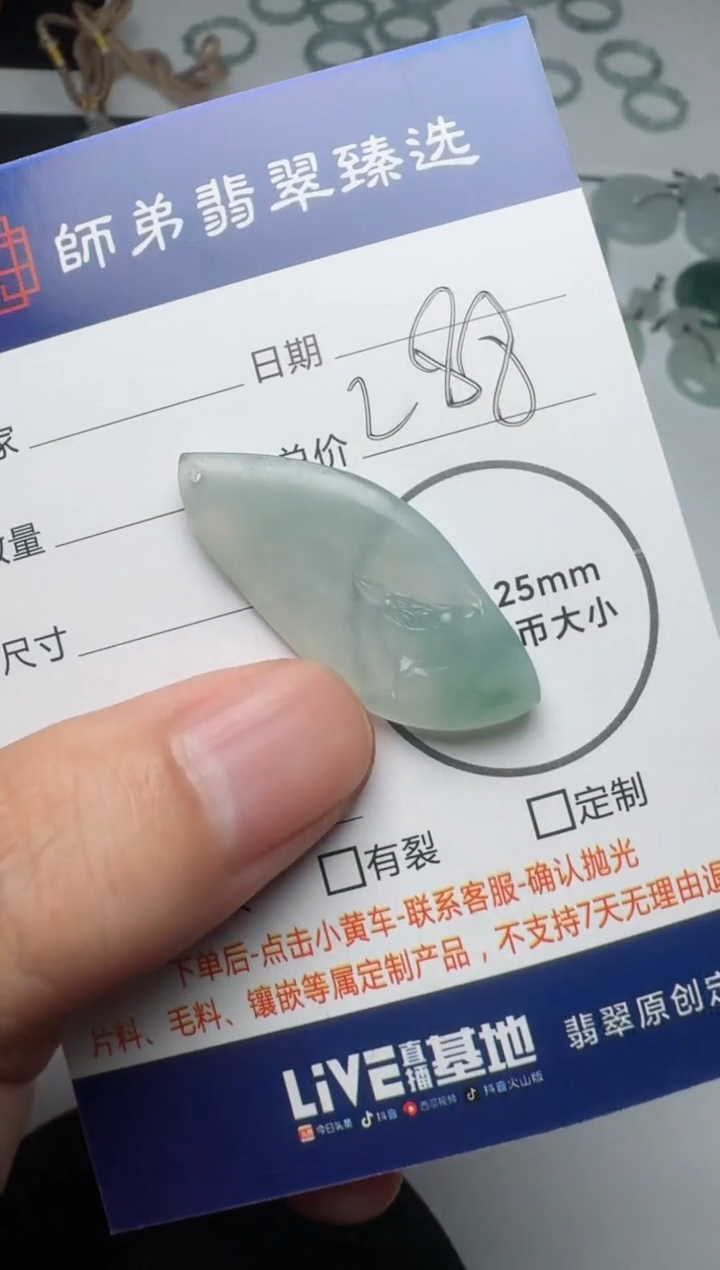 【闪购商品】定制翡翠未镶嵌........