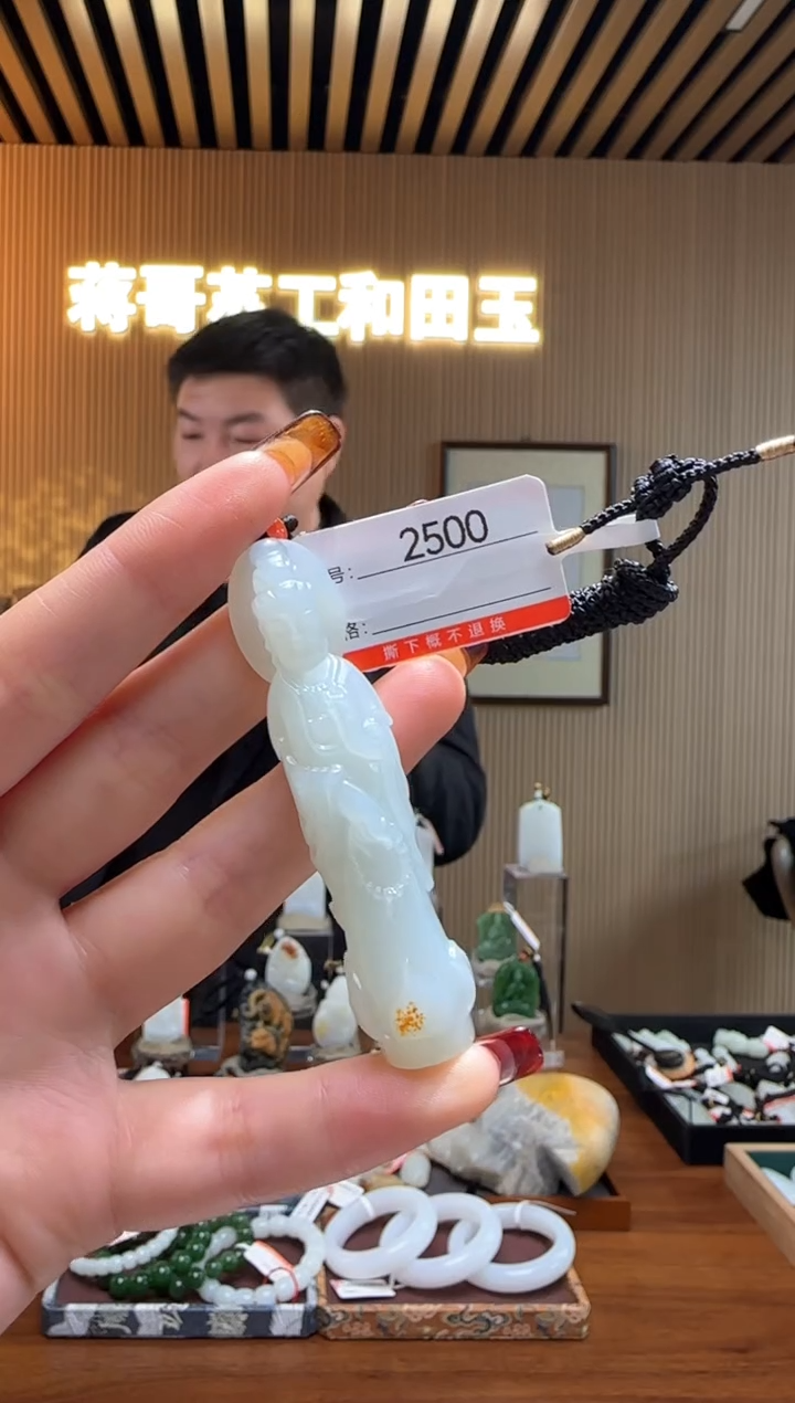 【闪购商品】和田玉吊坠未镶嵌1