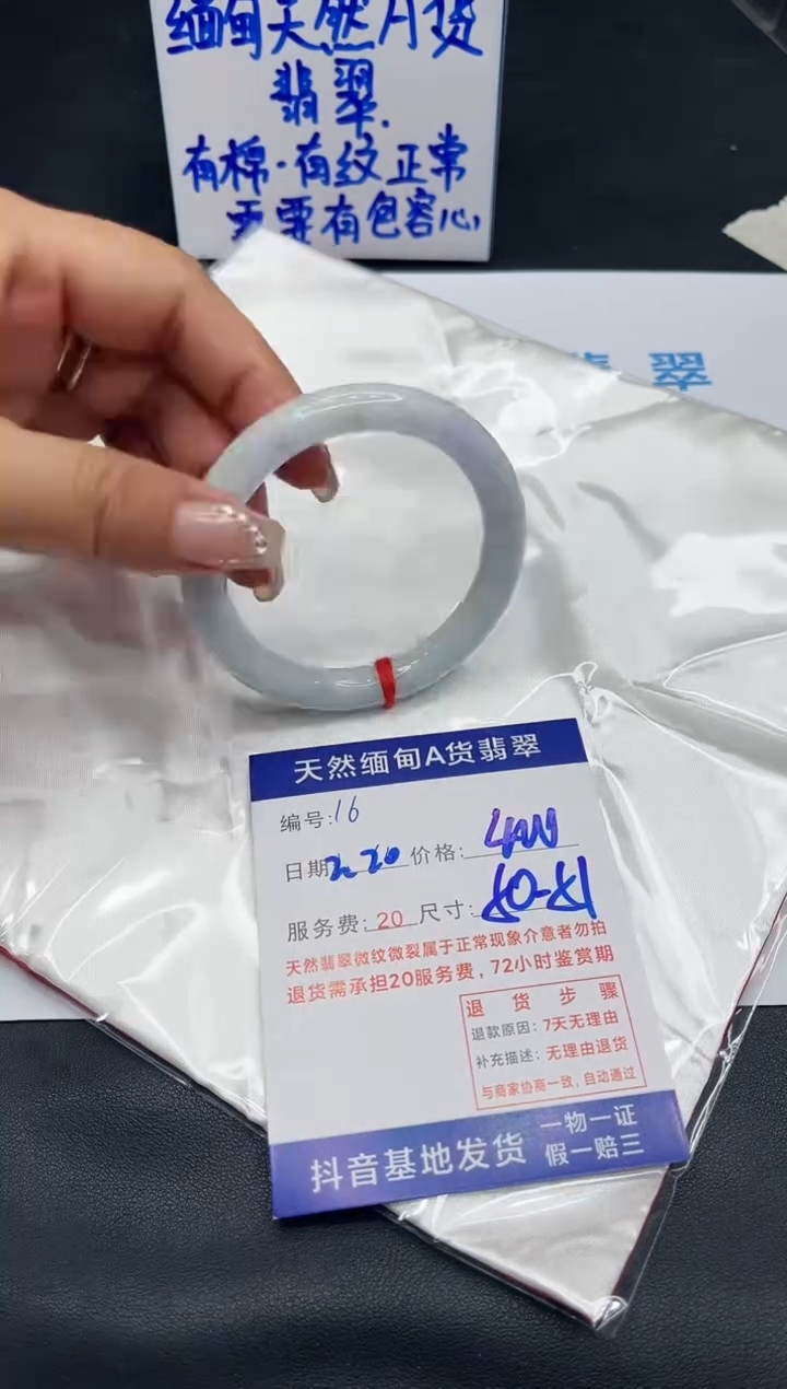 【闪购商品】翡翠手镯未镶嵌11111111