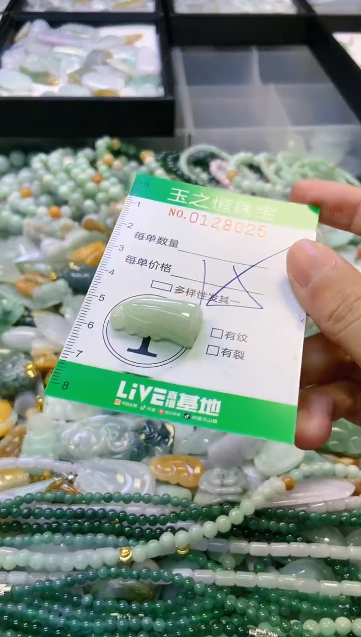 翡翠未镶嵌颈饰闪购0128025