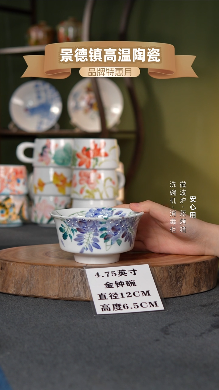 瓷景德镇高温手绘4.75英寸金钟碗紫藤花