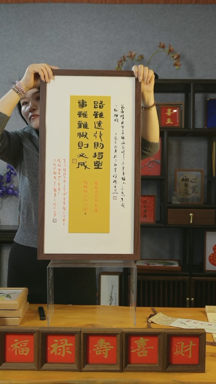 【闪购商品】书法【路虽远行则将至】68*37篆隶