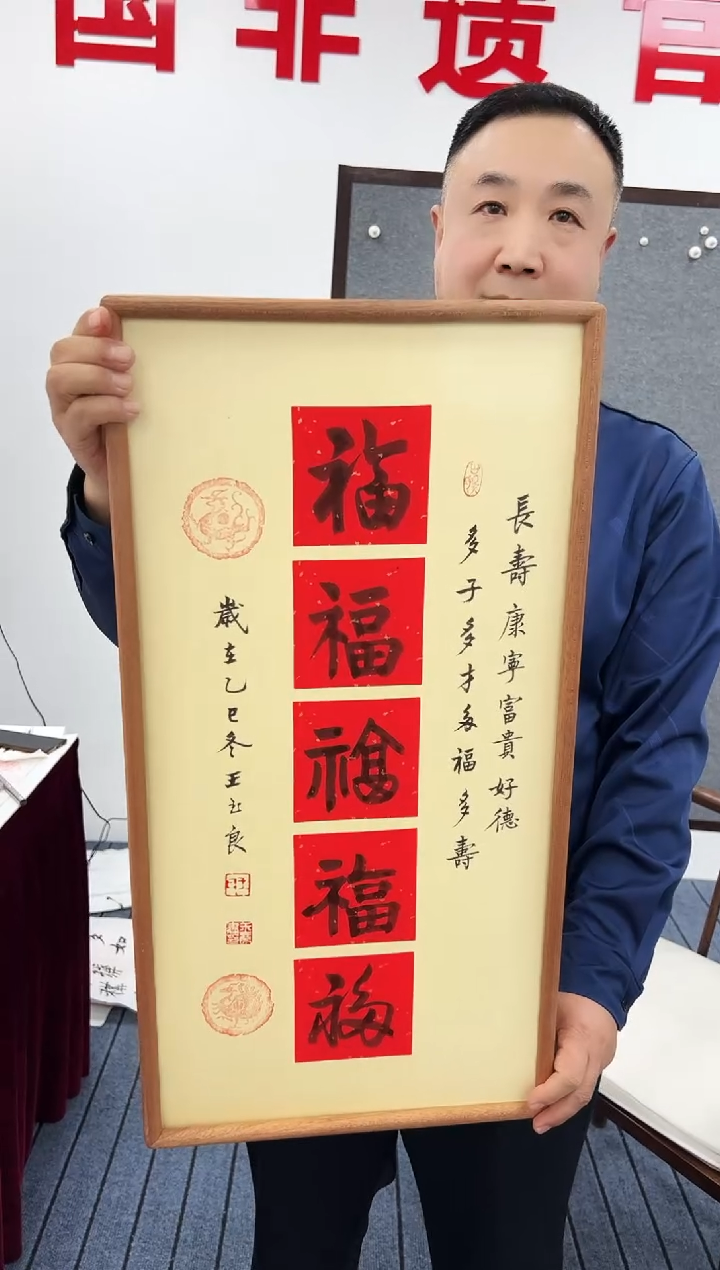 书法书法作品1111