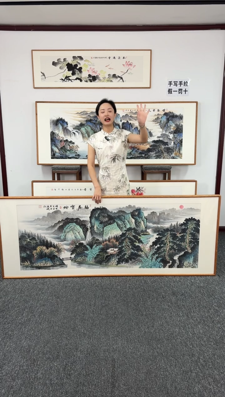 国画福居宝地210*80刘海斌老师