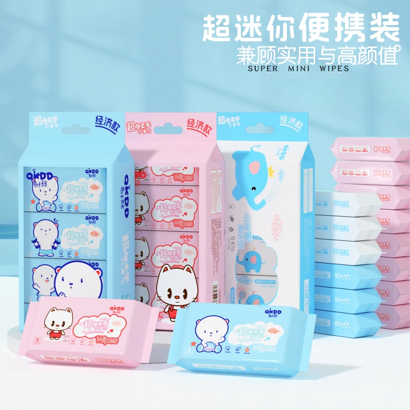 【新疆直发】小包迷你随身纯水湿巾婴儿学生手口专用湿纸巾便携装