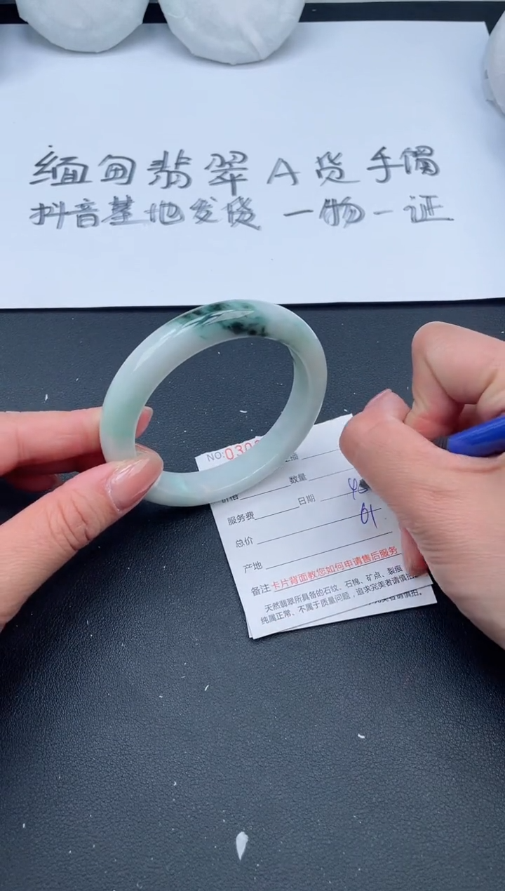 【闪购商品】翡翠手镯未镶嵌64号