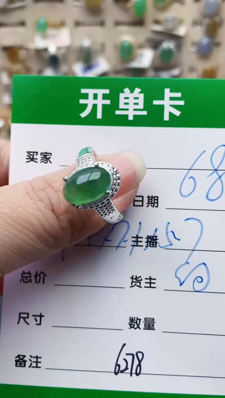 颈饰未镶嵌翡翠6278