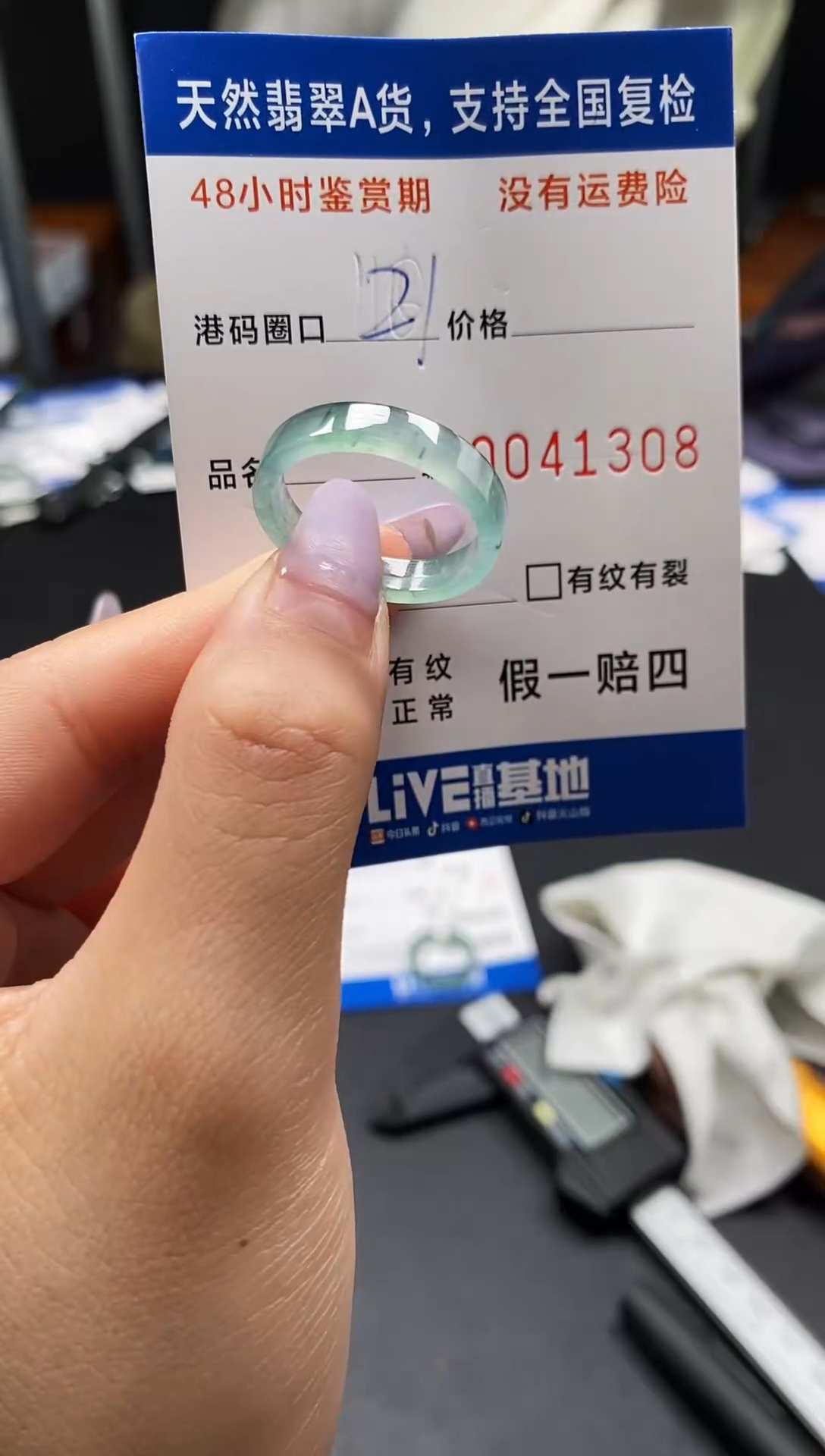 未镶嵌戒指翡翠天然A货翡翠1308