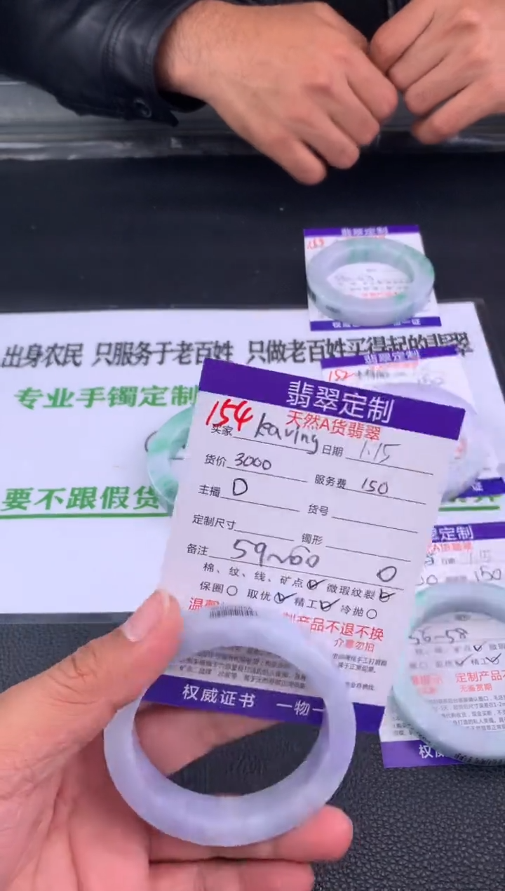 【闪购商品】定制翡翠未镶嵌154#手镯定制链接