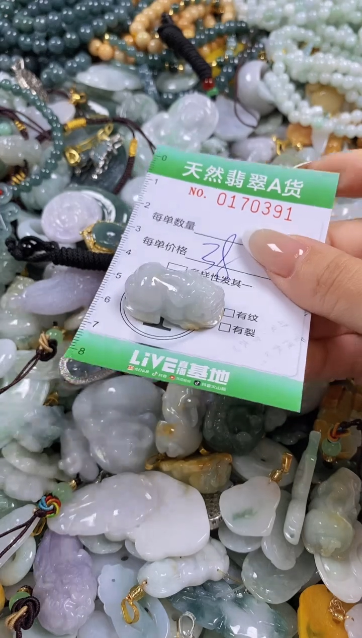 翡翠未镶嵌颈饰闪购0170391