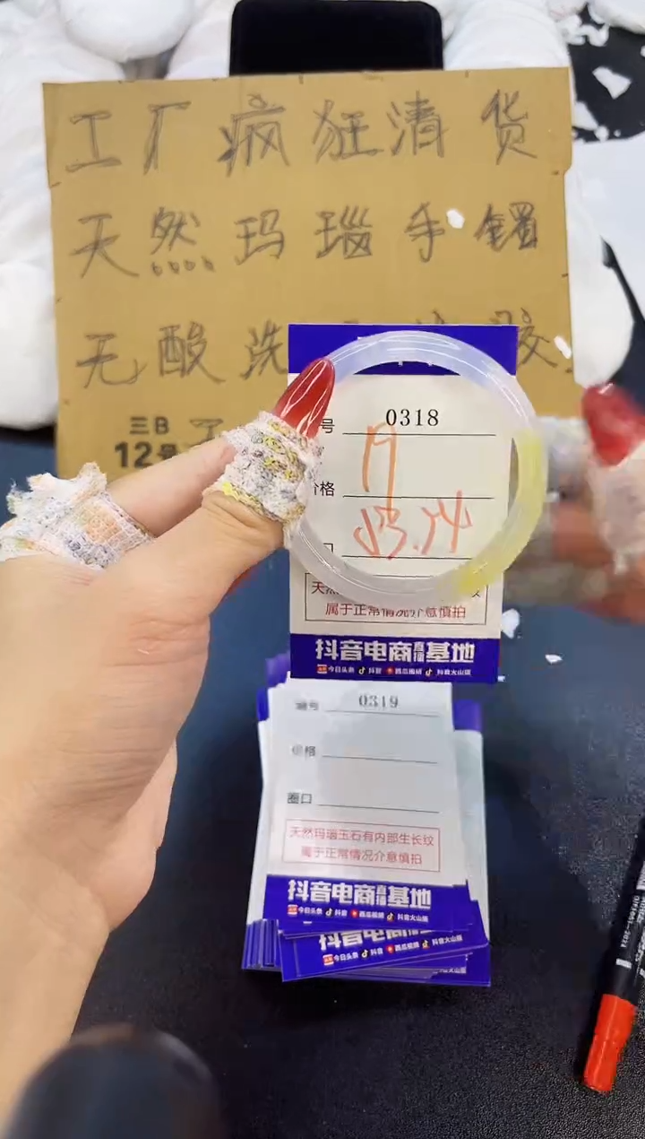 玛瑙/玉髓手镯未镶嵌0318